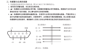 XK3190-H1C稱重顯示器及儀表的鏈接_04 - 副本