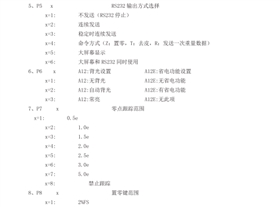 XK3190-H1C稱重顯示器數值顯示_07 - 副本