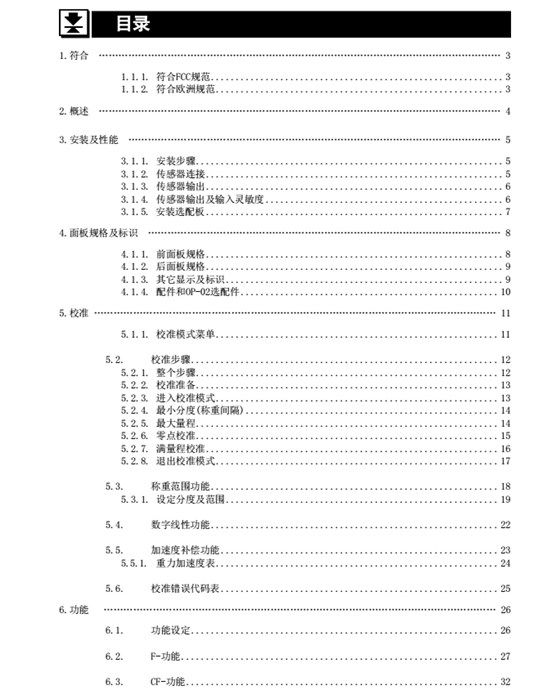 AD4329精密稱重顯示器產品目錄_01