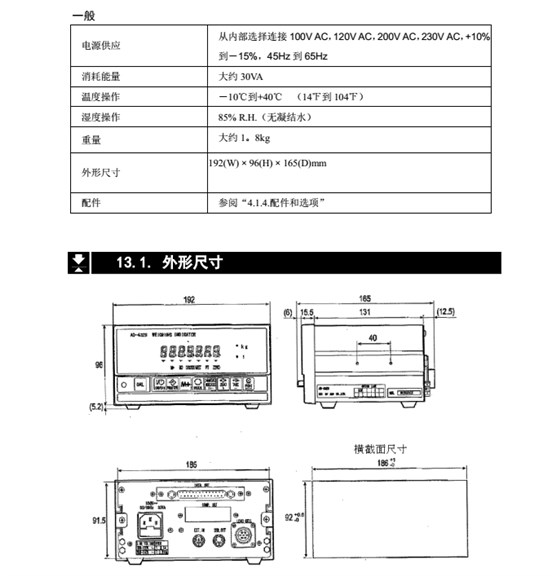 AD4329精密稱重顯示器外形尺寸_51