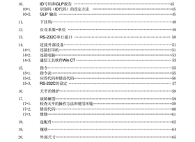 FX-i系列精密天平產品目錄_03