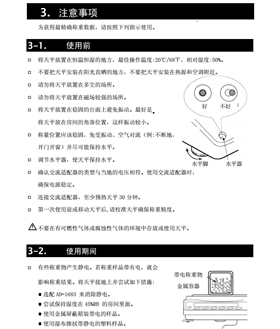 FX-i系列精密天平使用注意事項_07