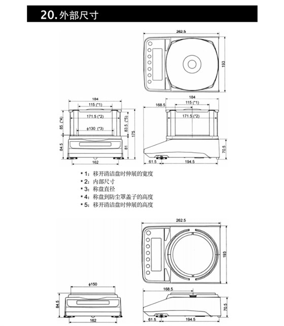 FX-i系列精密天平產品外部尺寸_66