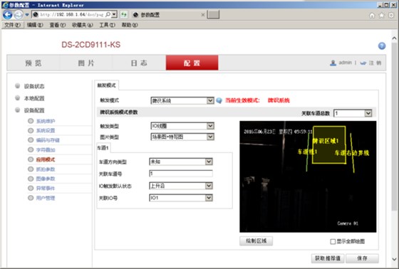 無人值守汽車衡管理系統2