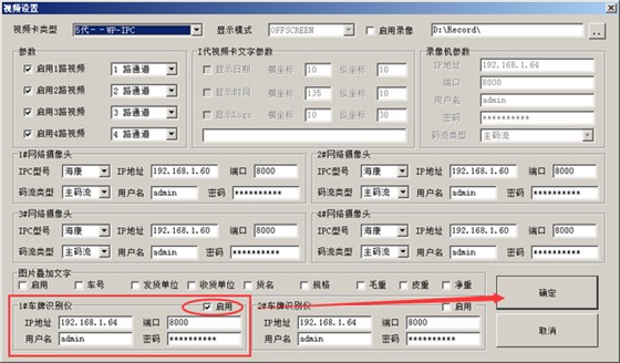 無人值守汽車衡管理系統3