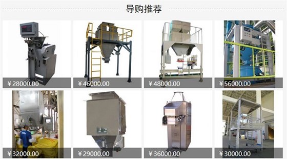 電子定量包裝秤都有哪些規格報價