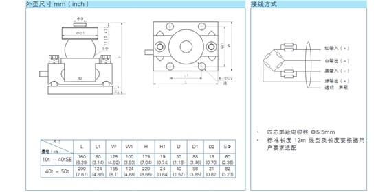 YJ-HM9A稱重傳感器外形尺寸