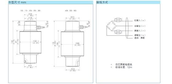 YJ-HM14H稱重傳感器外形尺寸