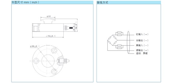 YJ-HM24L稱重傳感器外形尺寸