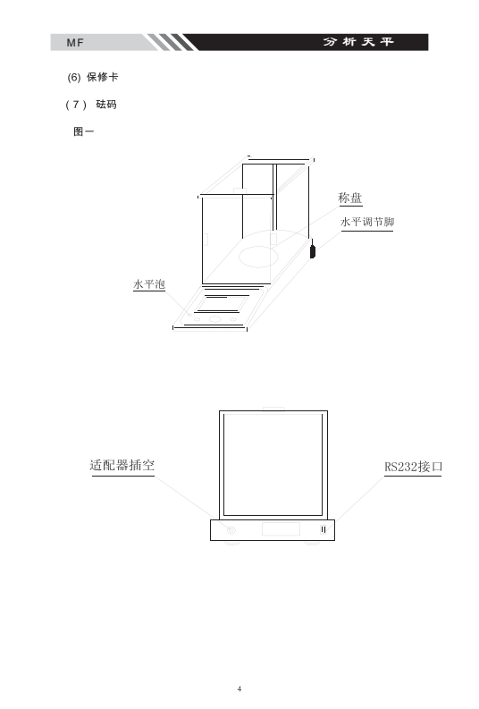 MF系列內頁_04