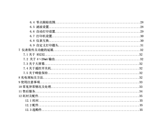 OCS-KS-L無線吊秤產品目錄2C_02