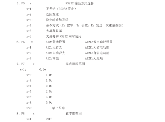 XK3190-H1C稱重顯示器數值顯示_07 - 副本