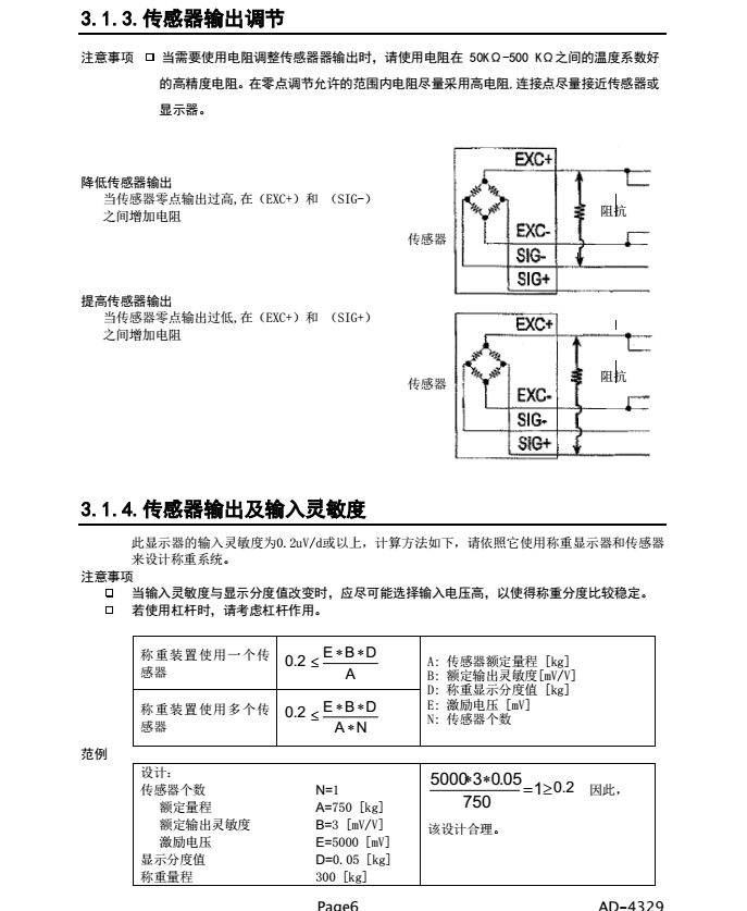 AD4329精密稱重顯示器傳感器輸出調節_06