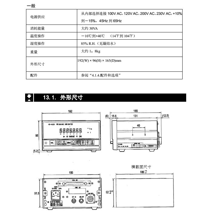 AD4329精密稱重顯示器外形尺寸_51