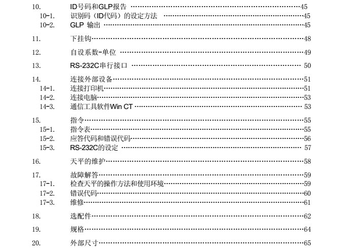 FX-i系列精密天平產品目錄_03