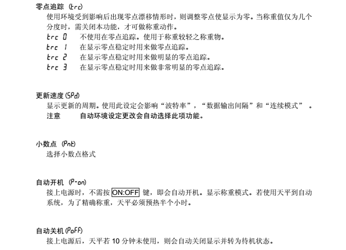 FX-i系列精密天平零點跟蹤_39