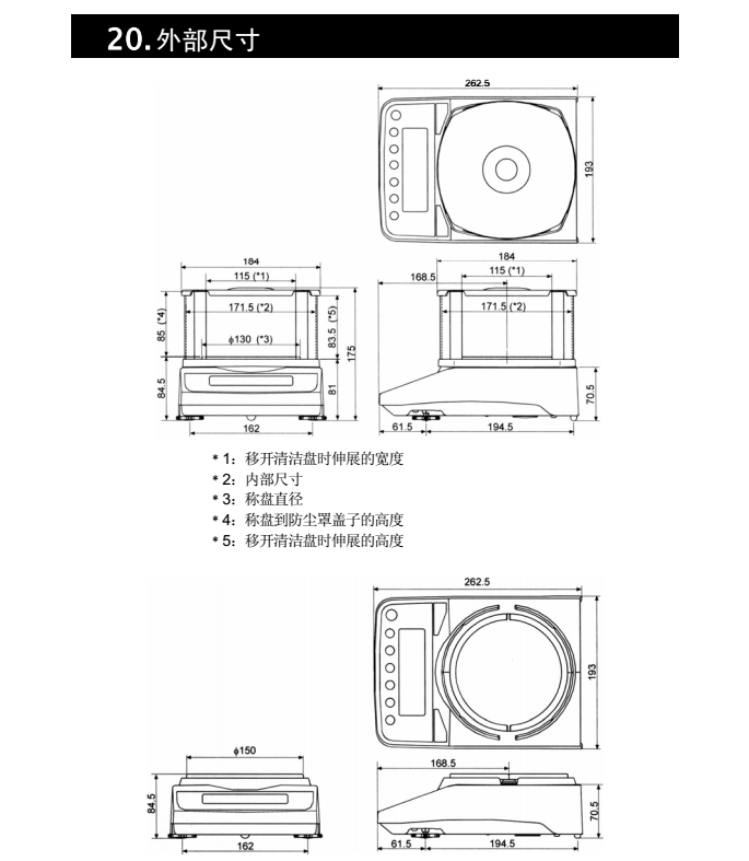 FX-i系列精密天平產品外部尺寸_66