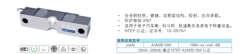 YJ-H8C稱重傳感器