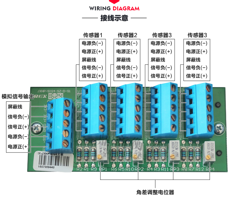 接線示意圖2