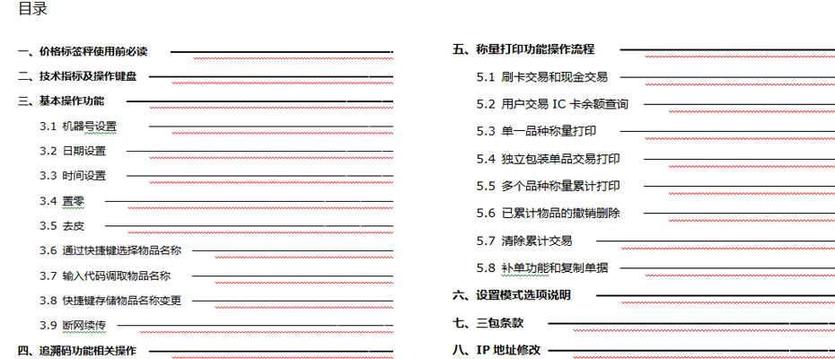 一本大道久久高清视频丨东京热精品无码高清视频丨欧美亚洲精品视频一区二区丨亚洲精品无码不卡在线播放丨无码AV免费精品丨亚洲日韩精品一区二区AV观看丨免费精品无码成人av网站丨亚洲无码av高清 PCS價格標簽秤（用戶操作手冊）目錄