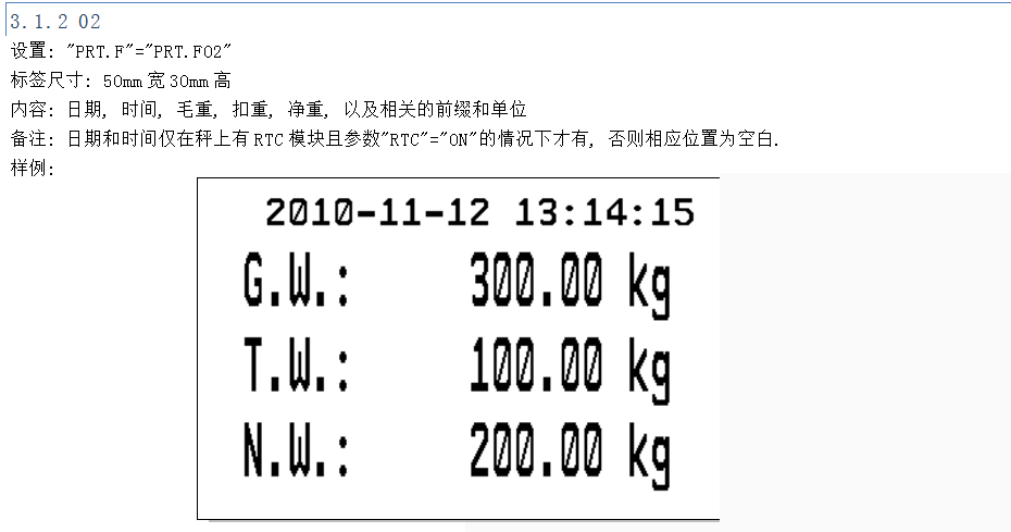 3.1.202 設置、標簽尺寸、內容