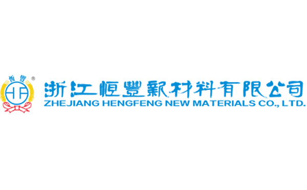 浙江恒豐采購我司防爆電子臺秤防爆地磅