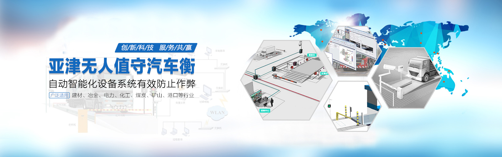 亞津ACS電子秤系列