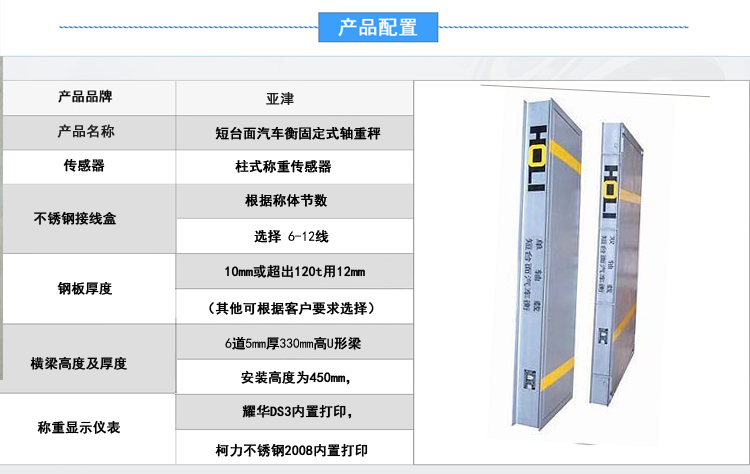 一本大道久久高清视频丨东京热精品无码高清视频丨欧美亚洲精品视频一区二区丨亚洲精品无码不卡在线播放丨无码AV免费精品丨亚洲日韩精品一区二区AV观看丨免费精品无码成人av网站丨亚洲无码av高清 短臺面汽車衡固定式軸重秤產品配置