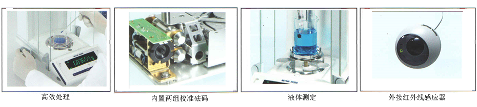 梅特勒.托利多MS半微量天平產品細節