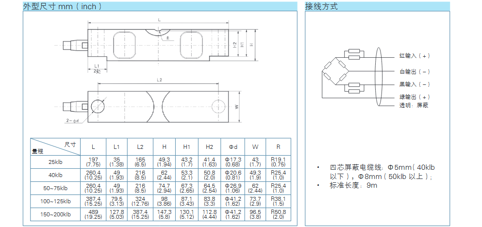 YJ-H9N稱重傳感器外形尺寸