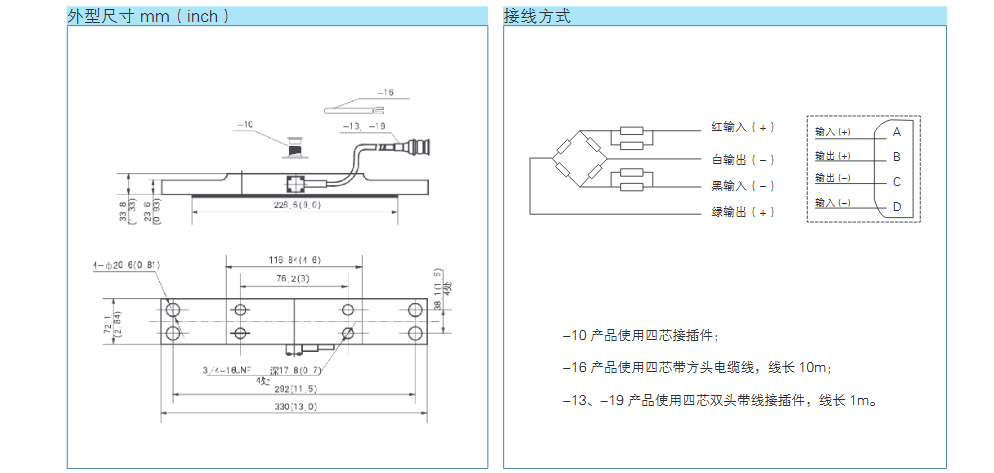 YJ-H10G2稱重傳感器外形尺寸