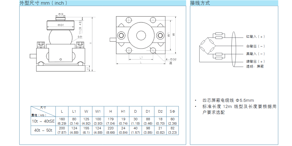 YJ-HM9A稱重傳感器外形尺寸