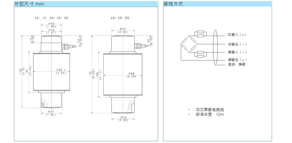 YJ-HM14H稱重傳感器外形尺寸