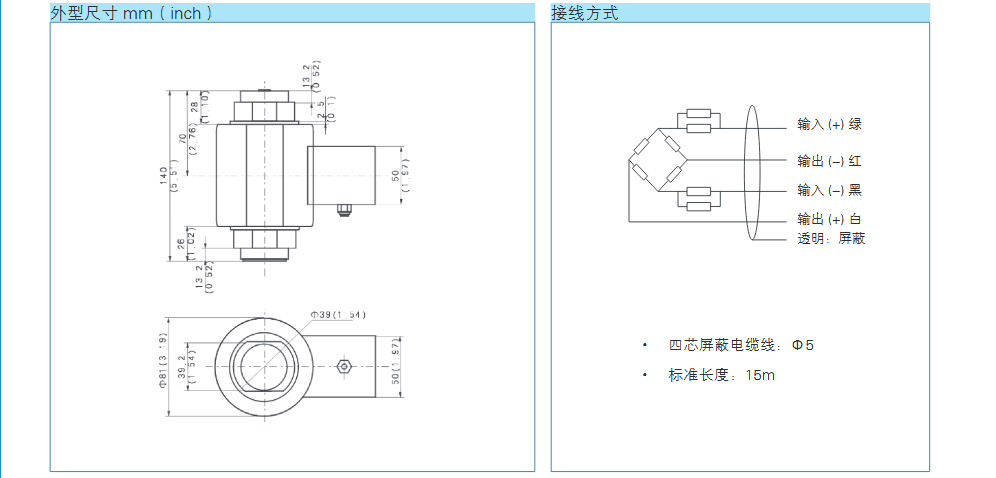 YJ-HM14L稱重傳感器外形尺寸