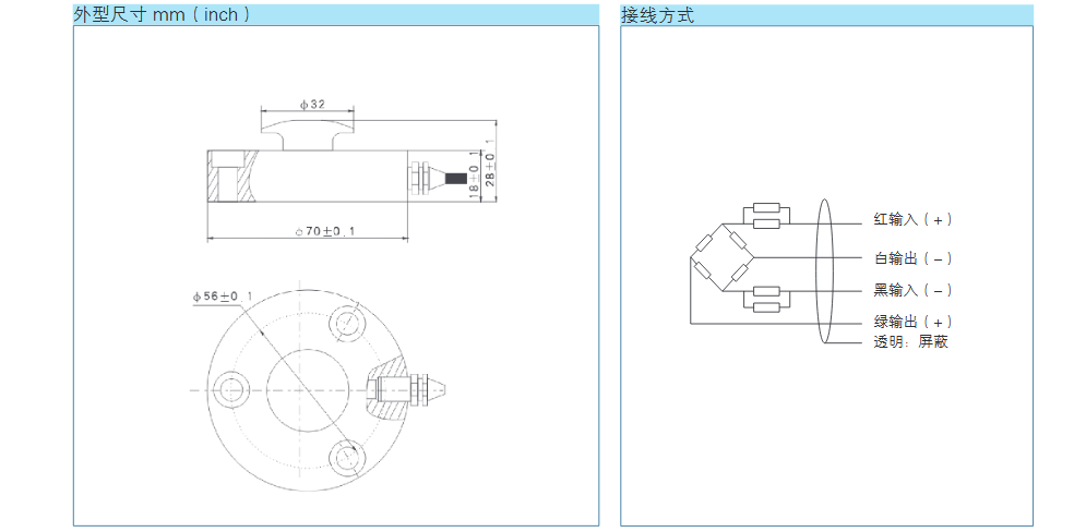 YJ-HM24L稱重傳感器外形尺寸