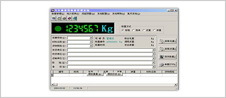 防爆汽車衡稱重管理軟件