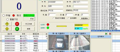 pc監控系統