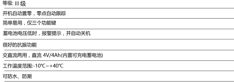 T510s不銹鋼防水稱重顯示儀表技術規格