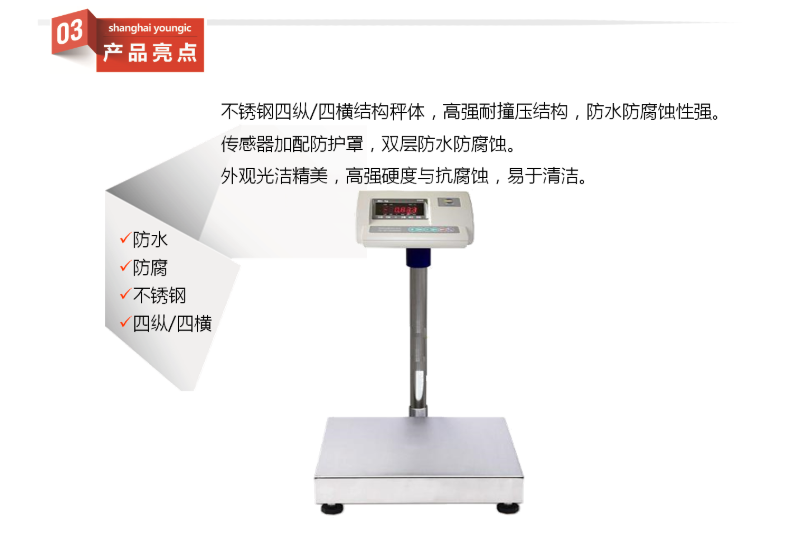 KS310不銹鋼電子臺秤